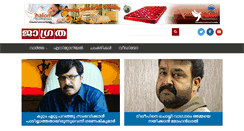 Desktop Screenshot of jagratha.com