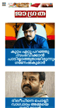 Mobile Screenshot of jagratha.com